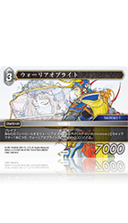 FFTCG レガシー ウォーリアオブライト 3枚 フルアートプレミアム