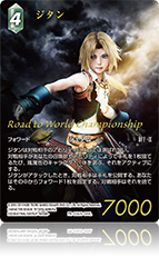 DISSIDIA FINAL FANTASY -Arcade- | ファイナルファンタジー