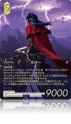 FFTCG アマテラス　フルアート　プロモ 3枚　箔押し プロモーション | ファイナルファンタジー・トレーディング