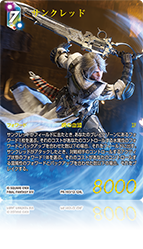 プロモーション | ファイナルファンタジー・トレーディング