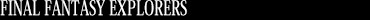 FINAL FANTASY EXPLORERS