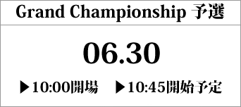 Grand Championships 予選