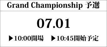 Grand Championship 予選