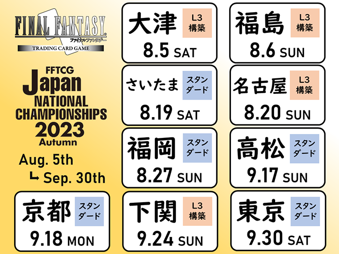 ファイナルファンタジー FFTCG チョコボ スリーブ 60枚入り 日本選手権