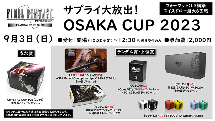 OSAKA CUP 2023