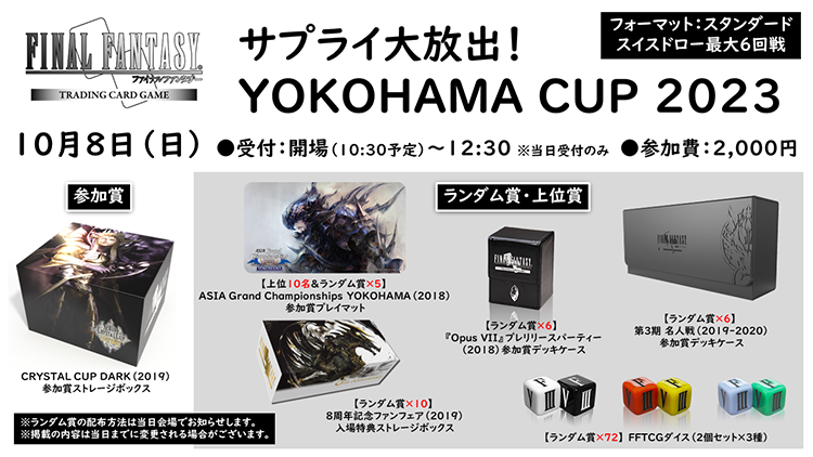 YOKOHAMA CUP 2023