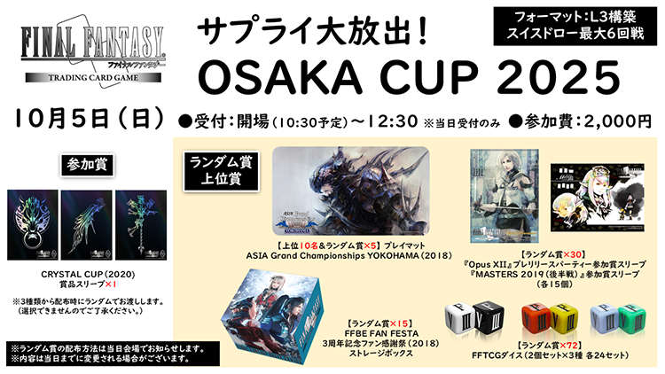 OSAKA CUP 2025