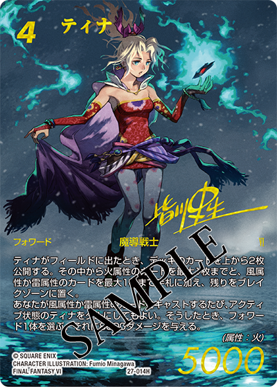 FINAL FANTASY Trading Card Game 2025年発売スケジュール