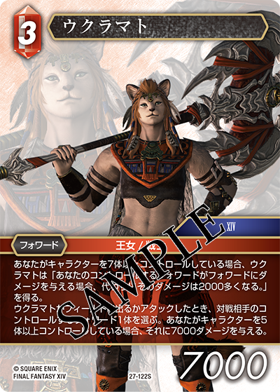スターターセット | ファイナルファンタジー・トレーディング