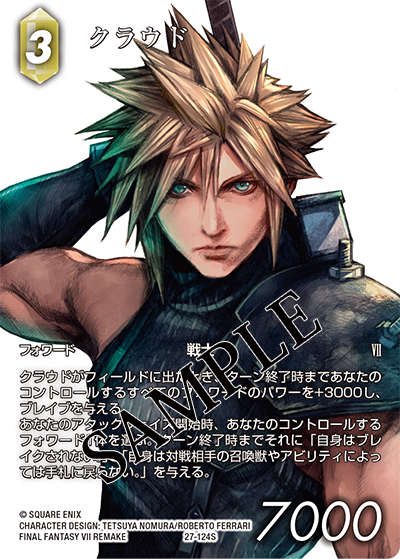 スターターセット | ファイナルファンタジー・トレーディング