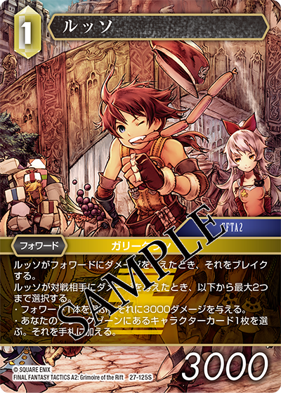 スターターセット | ファイナルファンタジー・トレーディング