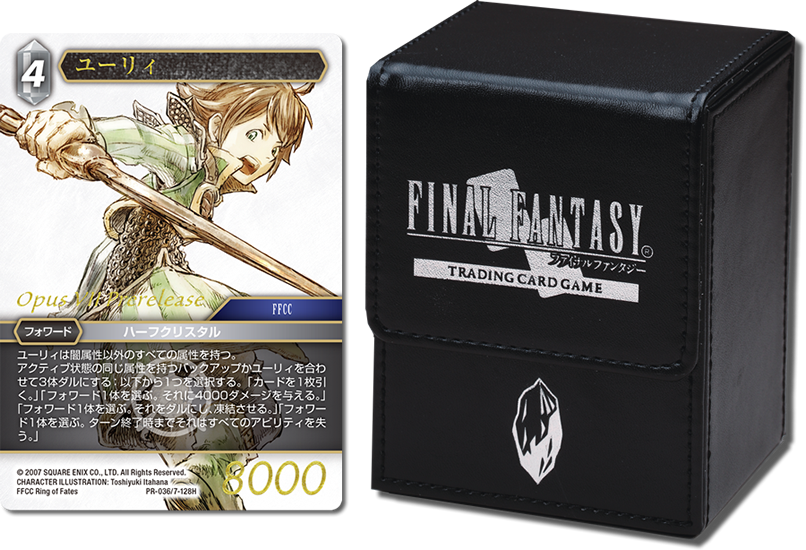 ファイナルファンタジー FFTCG 特製デッキケース