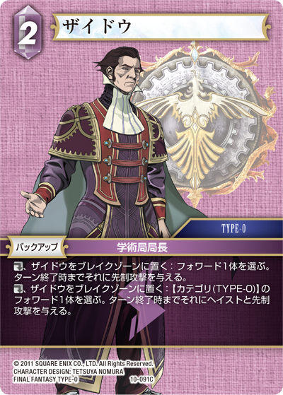 雷まとめ売りFFTCG Opus Ⅹ 雷属性 | ファイナルファンタジー・トレーディングカード