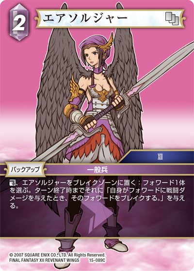 クリスタルの支配者【15】 雷属性 | ファイナルファンタジー