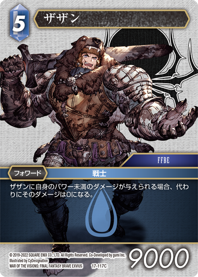 その他 FFbe FFBE攻略wiki | FFブレイブエクスヴィアス - アルテマ