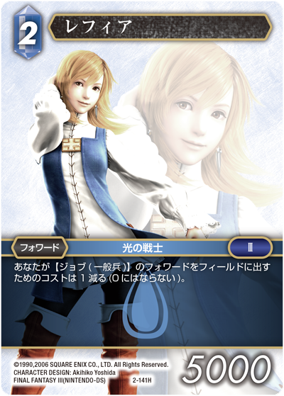 超希少 壽屋 セルフィ・キスティス＆リヴァイアサン シリアルNo.2カード カード検索 | ファイナルファンタジー・トレーディングカードゲーム