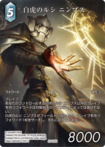 CHARACTER ILLUSTRATION Oreki Genya | ファイナルファンタジー