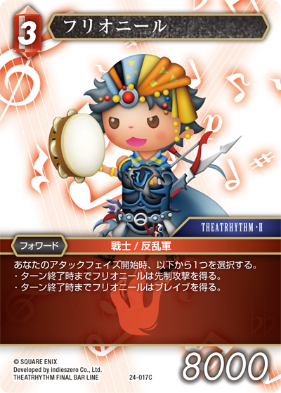 THEATRHYTHM FINAL BAR LINE | ファイナルファンタジー