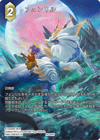 CHARACTER ILLUSTRATION Yuya Ishihata | ファイナルファンタジー