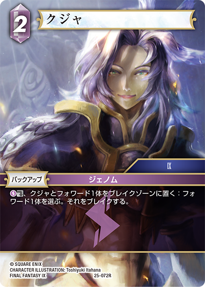FF、カード Odin (XVI) - Hidden Legends - Final Fantasy TCG - TCGplayer.com