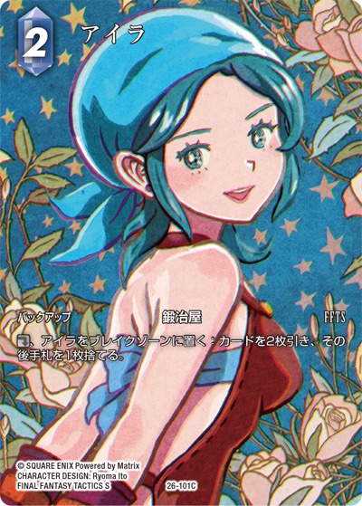 深淵のガンスリンガー【26】 水属性 | ファイナルファンタジー