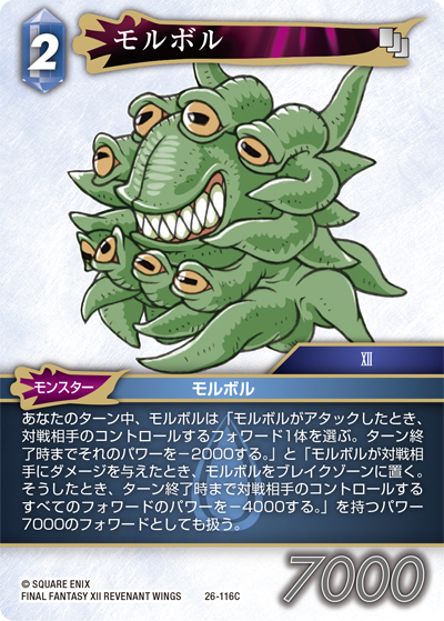 カード検索 | ファイナルファンタジー・トレーディングカードゲーム