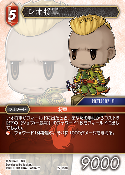カード検索 | ファイナルファンタジー・トレーディングカードゲーム