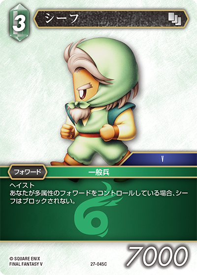 カード検索 | ファイナルファンタジー・トレーディングカードゲーム
