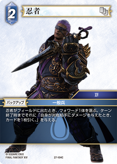 カード検索 | ファイナルファンタジー・トレーディングカードゲーム