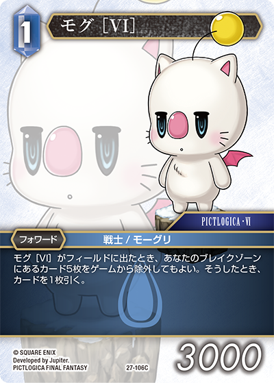 カード検索 | ファイナルファンタジー・トレーディングカードゲーム