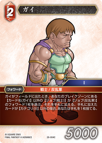 夢幻の海【28】 火属性 | ファイナルファンタジー・トレーディング