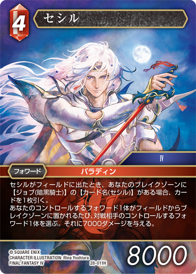 CHARACTER ILLUSTRATION Rina Yoshiura | ファイナルファンタジー