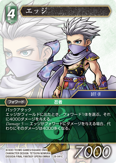 DFF 4周年　大会　称号　シール　FFTCG　プロモーションカード 夢幻の海【28】 水属性 | ファイナルファンタジー・トレーディング
