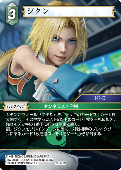 FF、カード Magic: The Gathering — FINAL FANTASY Card Showcase Part 16 (FINAL