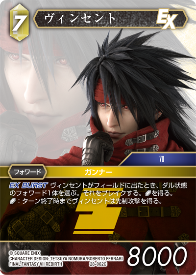 超希少 壽屋 セルフィ・キスティス＆リヴァイアサン シリアルNo.2カード カード検索 | ファイナルファンタジー・トレーディングカードゲーム