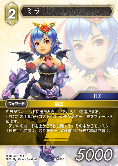 夢幻の海【28】 土属性 | ファイナルファンタジー・トレーディング