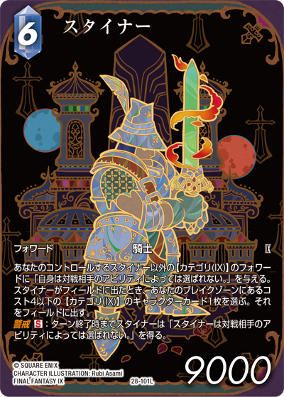 クラウド　FFTCG フルアートプレミアム　夢幻の海 FF-TCG 夢幻の海 フルアート - C-labo OnlineShop
