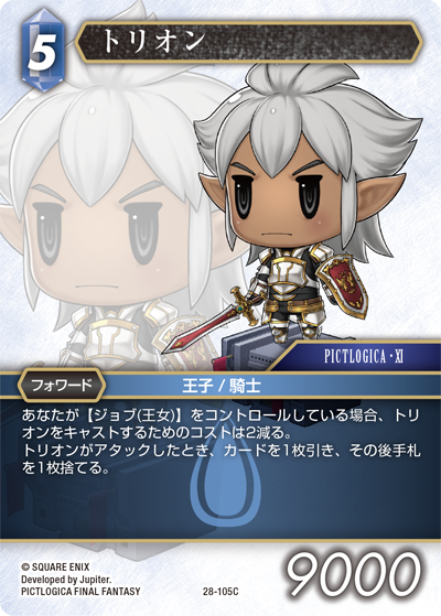 カートン FINAL FANTASY FFTCG 夢幻の海 ファイナルファンタジ 夢幻の海【28】 水属性 | ファイナルファンタジー・トレーディング