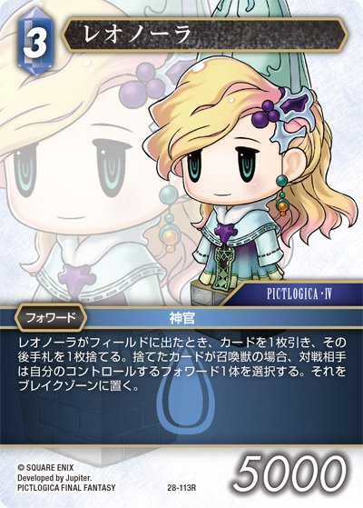 DFF 4周年　大会　称号　シール　FFTCG　プロモーションカード 夢幻の海【28】 水属性 | ファイナルファンタジー・トレーディング