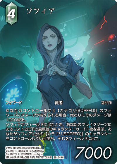 CHARACTER ILLUSTRATION Lisa Fujise | ファイナルファンタジー