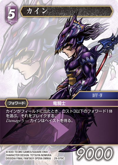 至福の永劫【29】 雷属性 | ファイナルファンタジー・トレーディング
