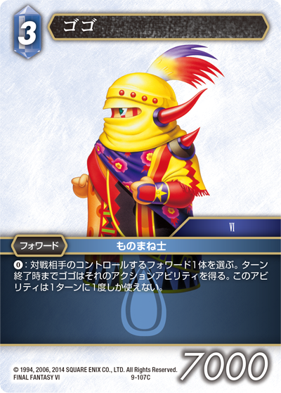 カード検索 | ファイナルファンタジー・トレーディングカードゲーム