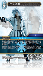レガシーコレクション | ファイナルファンタジー・トレーディング