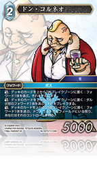 レガシーコレクション | ファイナルファンタジー・トレーディング
