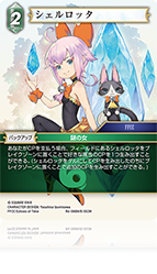FINAL FANTASY CRYSTAL CHRONICLES Echoes of Time | ファイナル