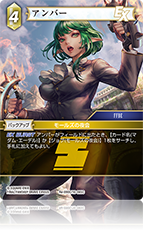 FINAL FANTASY BRAVE EXVIUS | ファイナルファンタジー