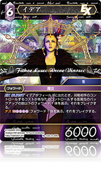ファイナルファンタジーII カートリッジ FINAL FANTASY Ⅷ | ファイナルファンタジー・トレーディングカード