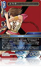 FINAL FANTASY Ⅹ-2 | ファイナルファンタジー・トレーディングカード