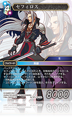 FINAL FANTASY Ⅶ | ファイナルファンタジー・トレーディングカード