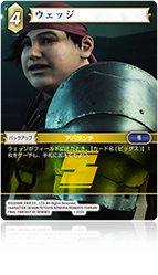 FINAL FANTASY VII REMAKE | ファイナルファンタジー・トレーディング